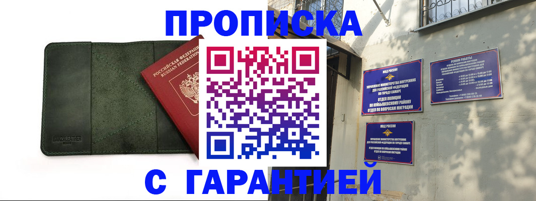 прописка для кредита в Снежинске