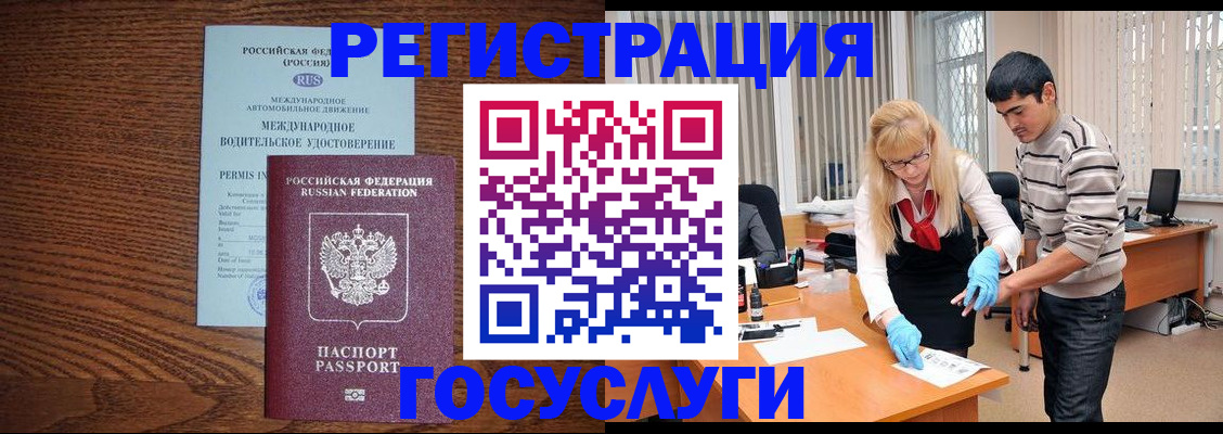 прописка для кредита в Снежинске